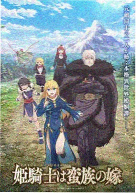 sana动漫 番剧《春日失物招领》